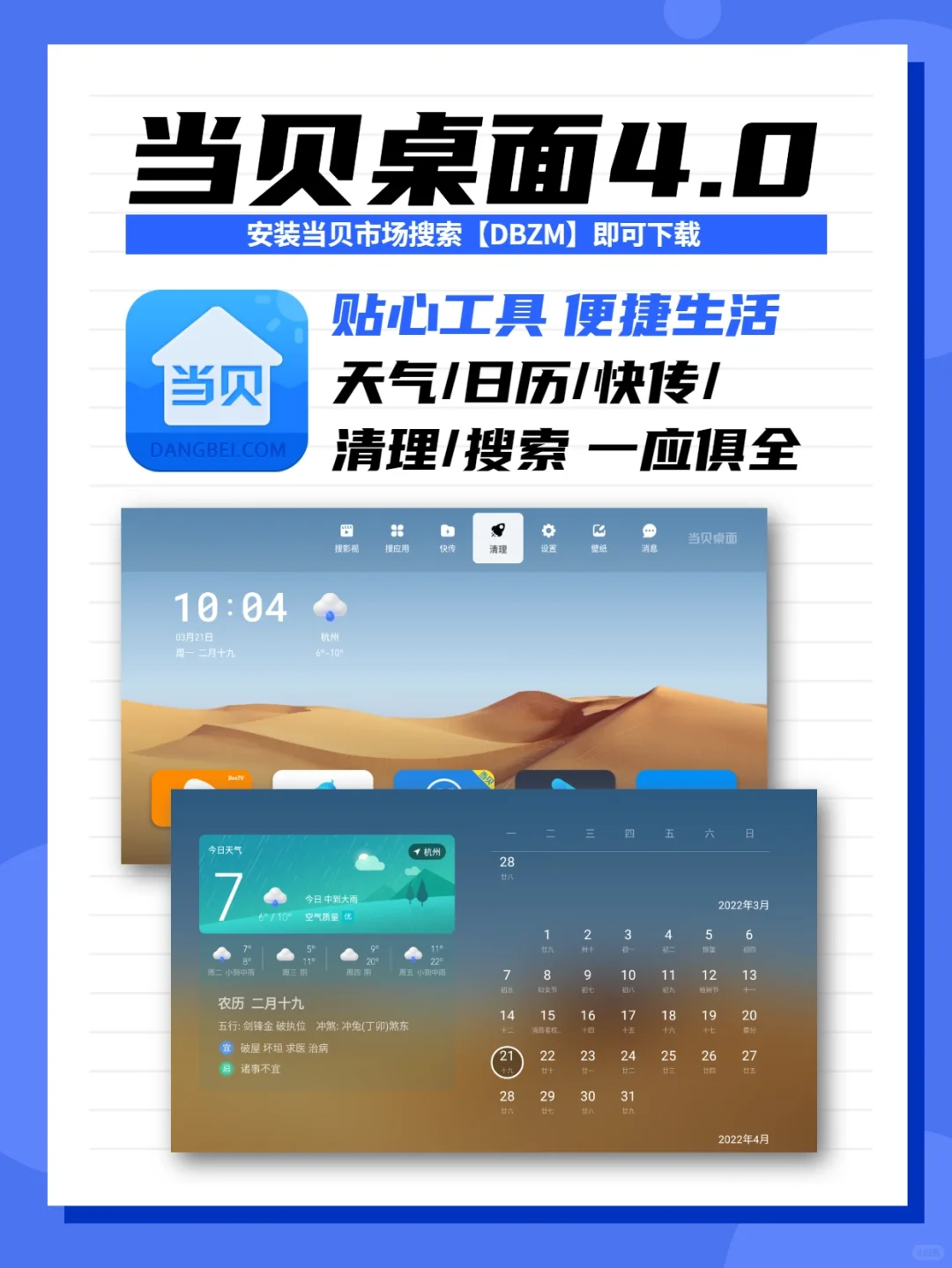 第三方电视桌面app推荐，超纯净超清爽