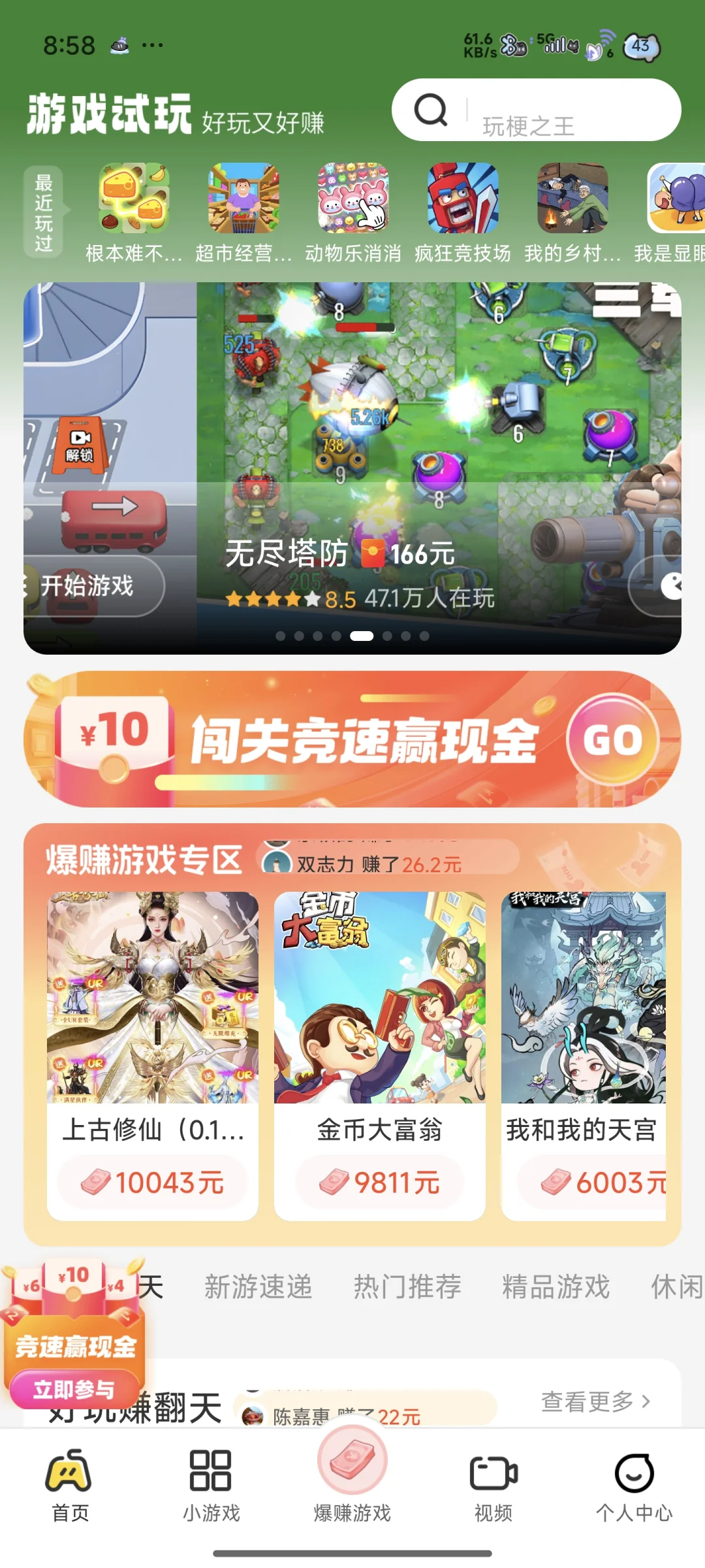 无氪也能快乐游戏的app👍👍👍