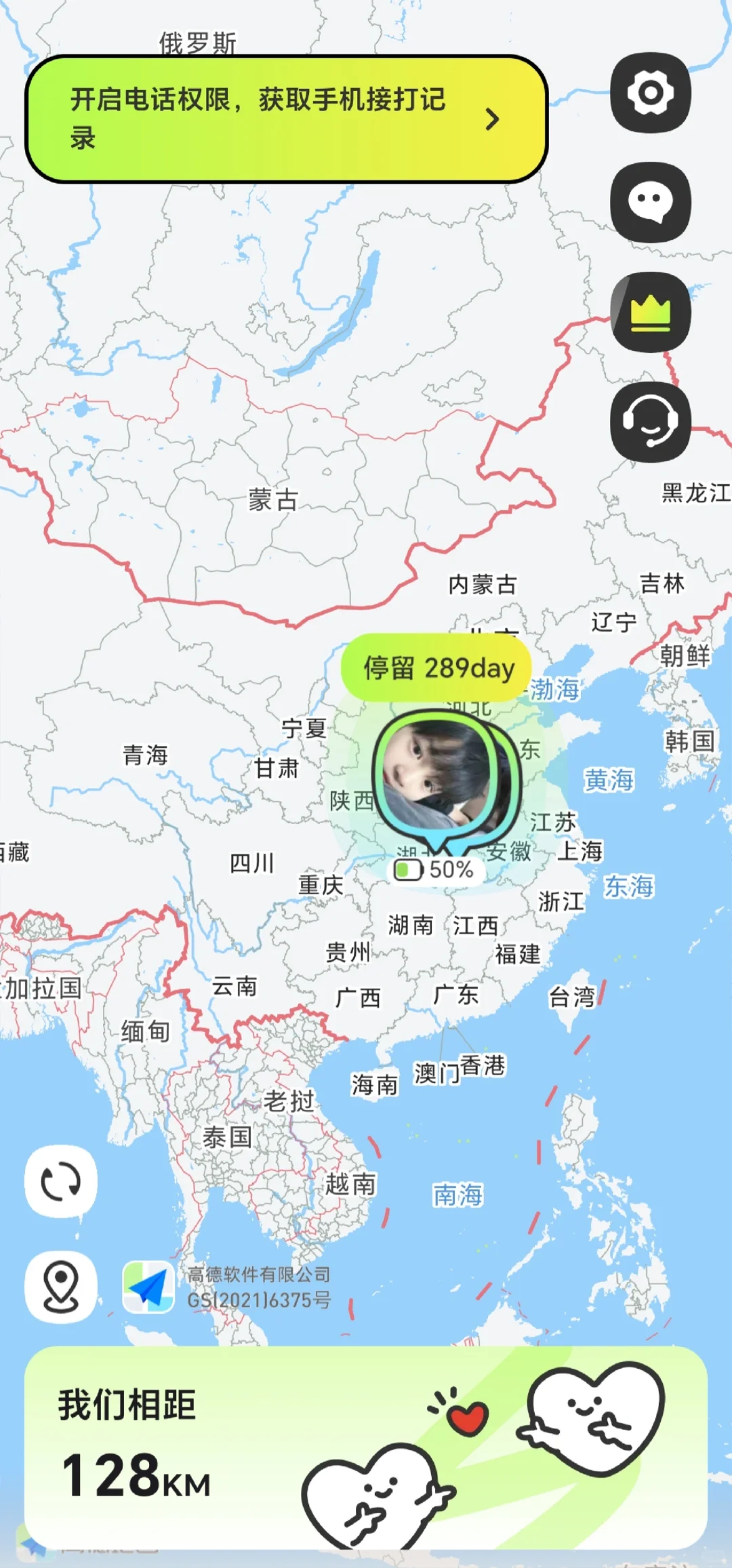 情侣👫实用APP大分享！！