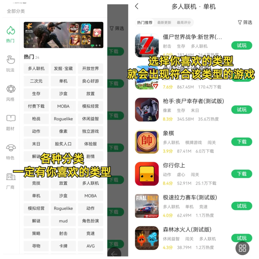 有了它再也不怕找不到游戏了❗