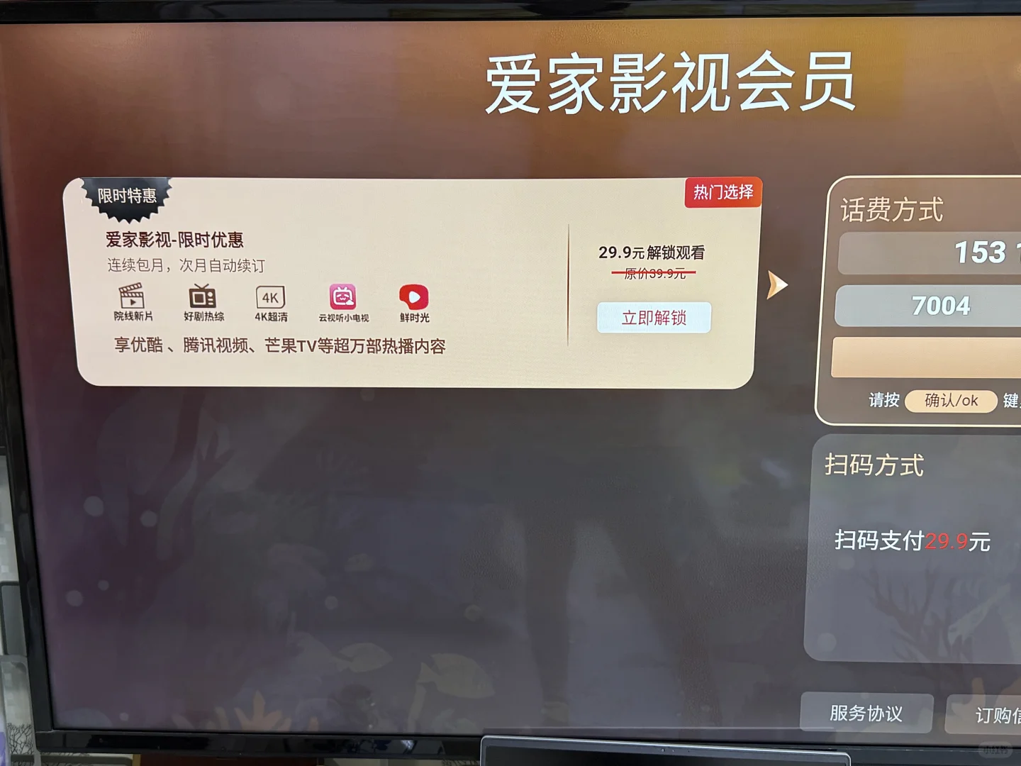 爱家影视为什么看不了综艺