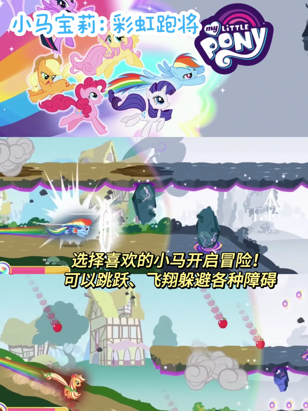 可爱炸裂‼️一些巨好玩的小马宝莉游戏~