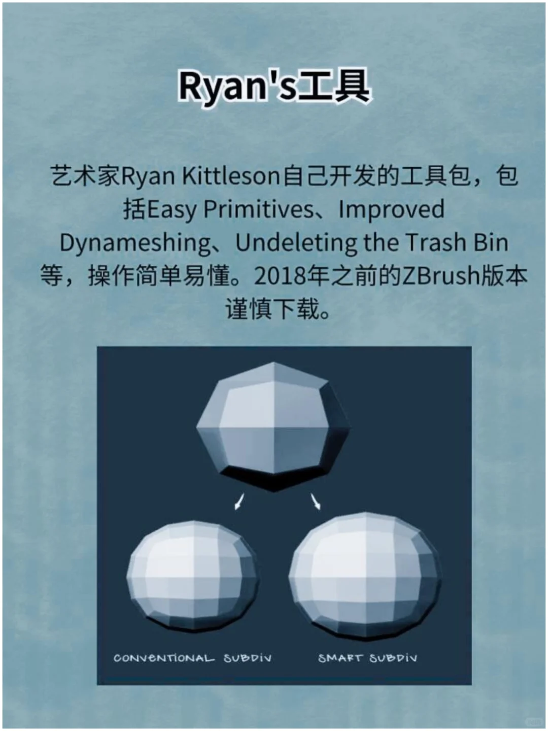 ZBrush卡死也要安装的六大插件❗新手必备！