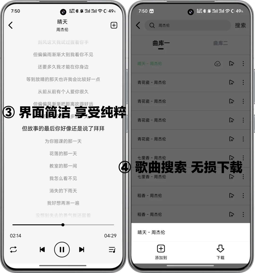 畅享全网无损音乐，谁还开会员？