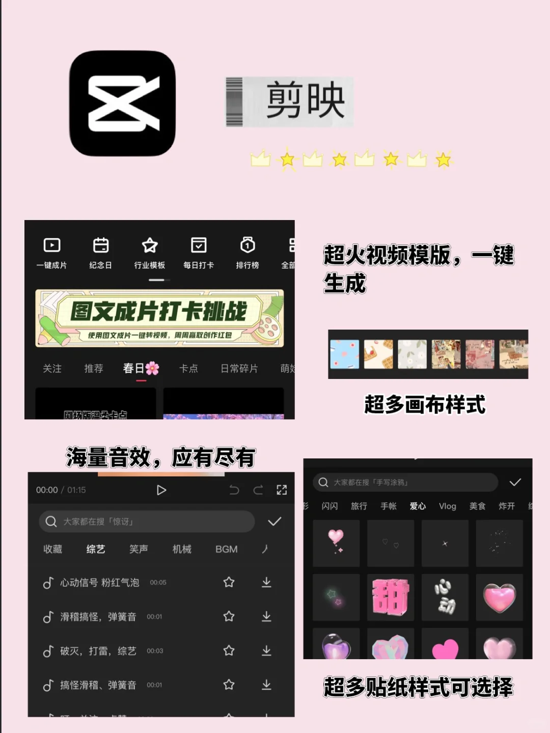 app推荐｜💖从此制作vlog不再发愁💖