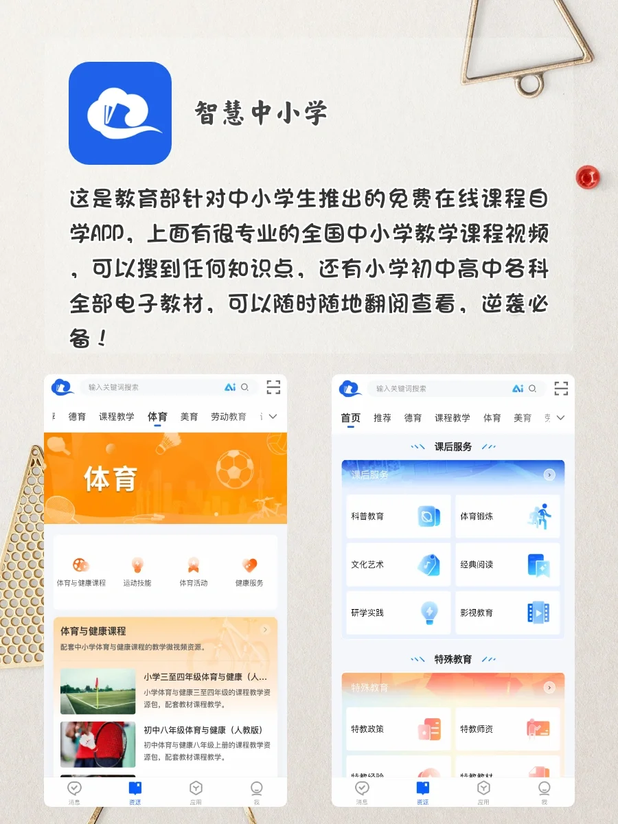 8个学霸不会告诉你的神器‼️好用到爆了‼️