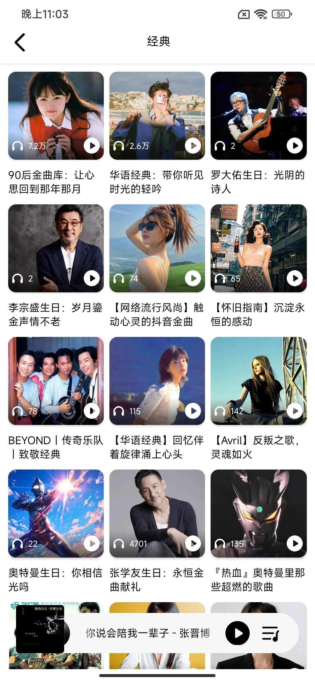 好用的免费听音乐的App🔥