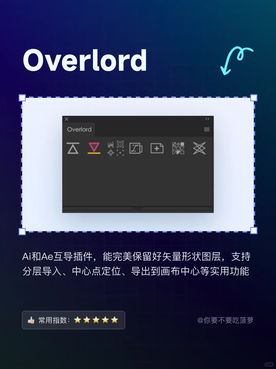 AE插件｜必须知道的6个AE常用导入导出插件