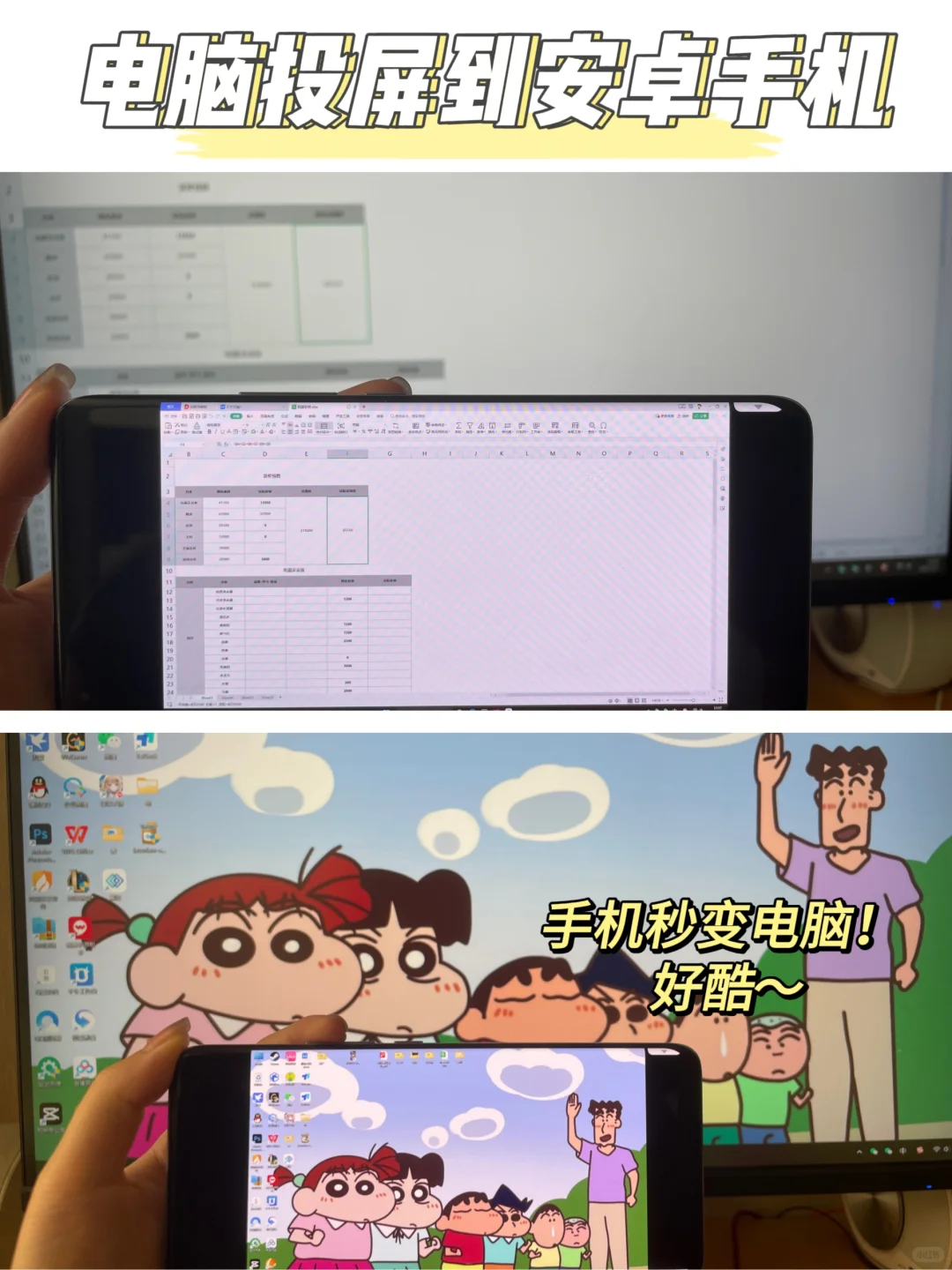 真香！发现一个支持全平台的免费投屏神器