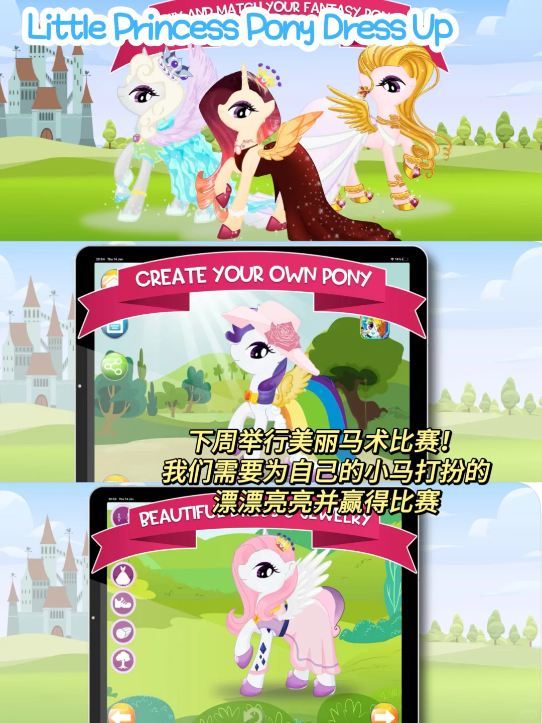 可爱炸裂‼️一些巨好玩的小马宝莉游戏~