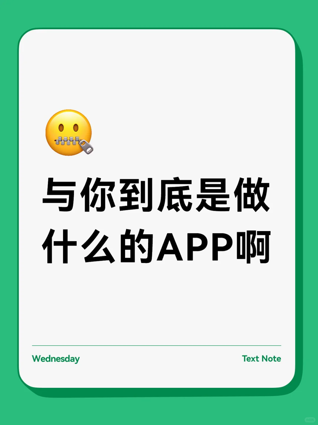与你还能绑定微信 这一般是用来做啥的啊