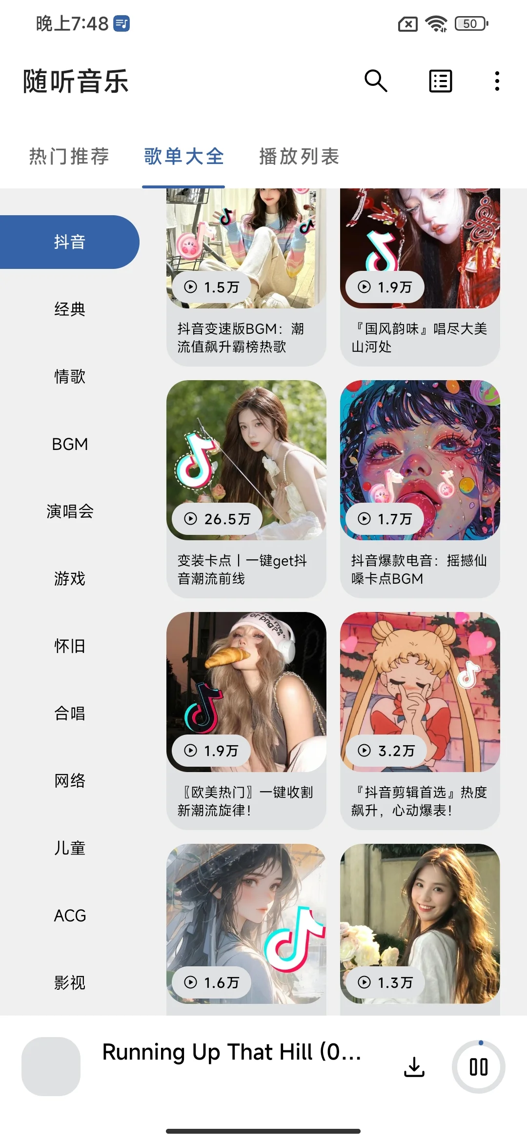 音乐党狂喜！永久免费听歌神器来啦～