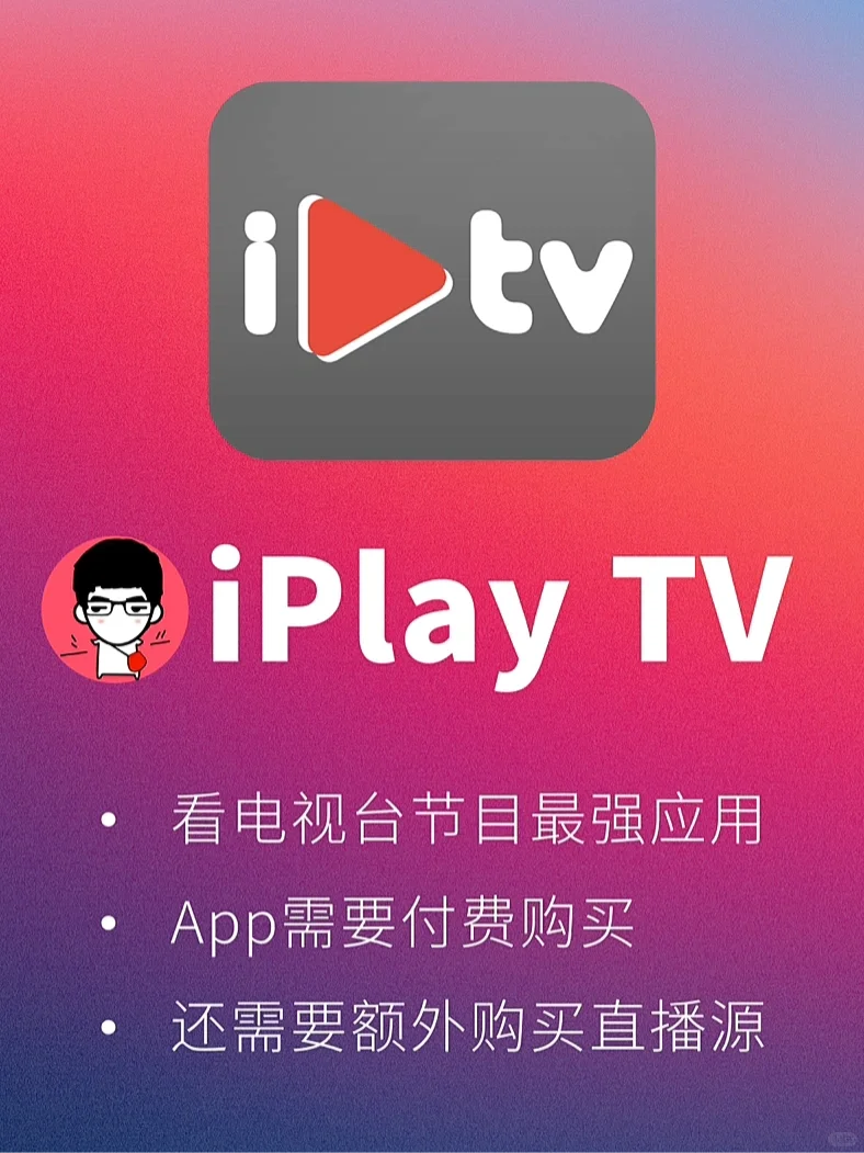 Apple TV必装的6个App，你装了几个？