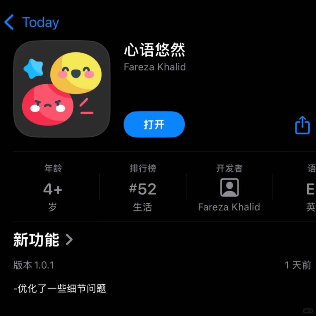 小柿子 iOS版上架了！！！！