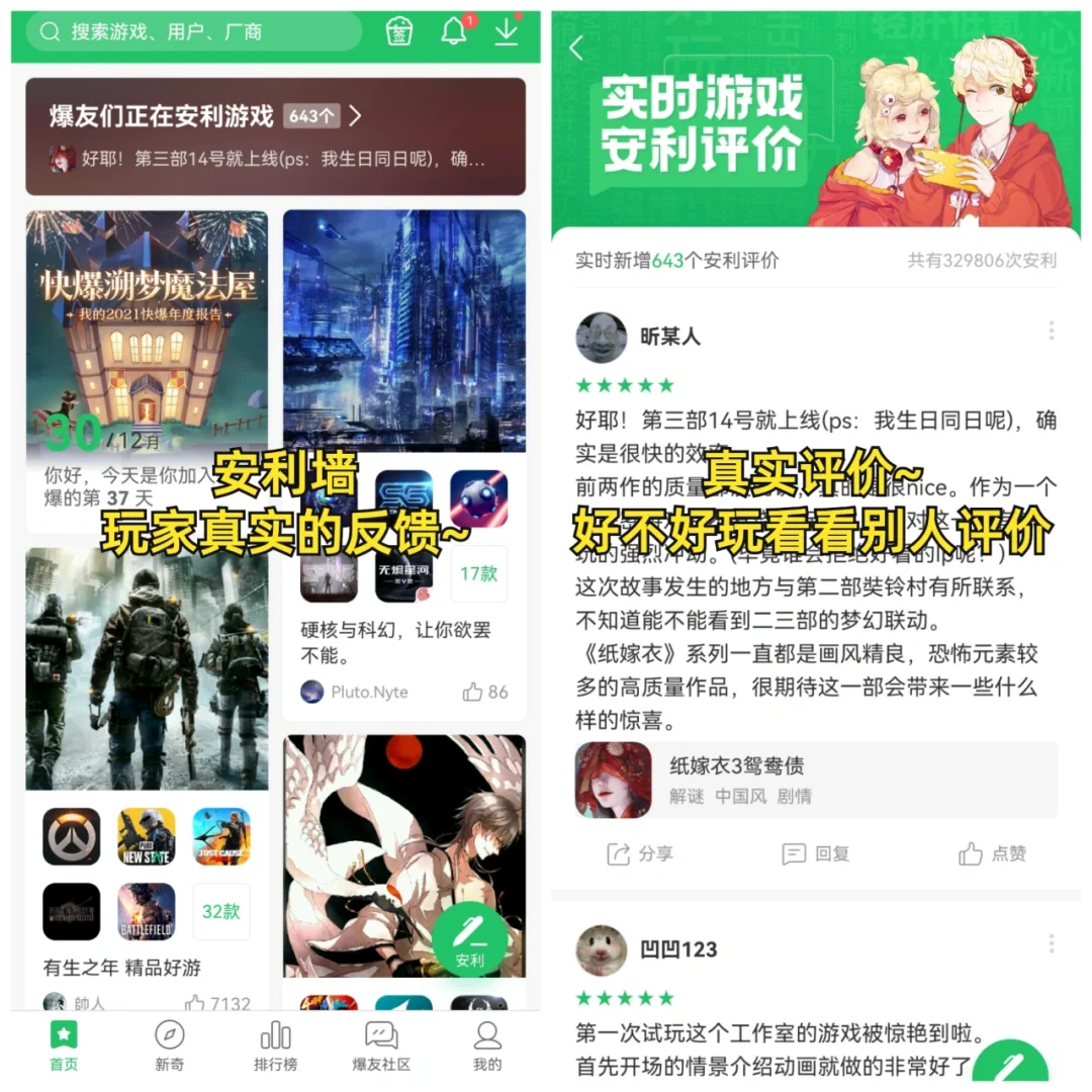 有了它再也不怕找不到游戏了❗