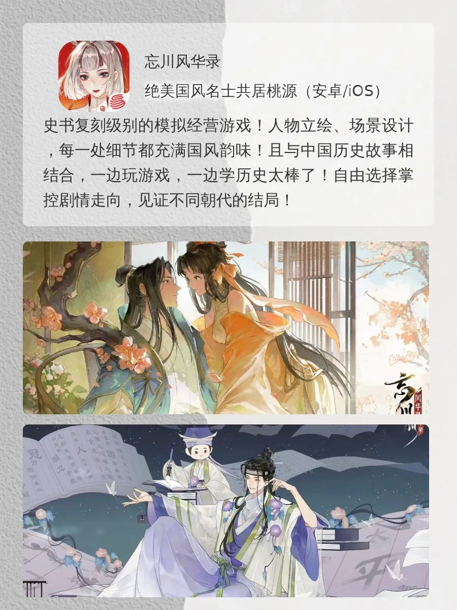 美到心坎上！假期必玩的7大国风游戏，好炸裂