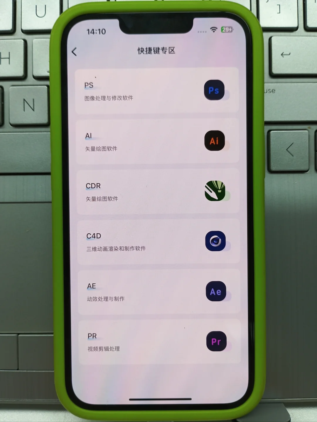 突然发现有这个APP做设计思路好清晰啊!!!