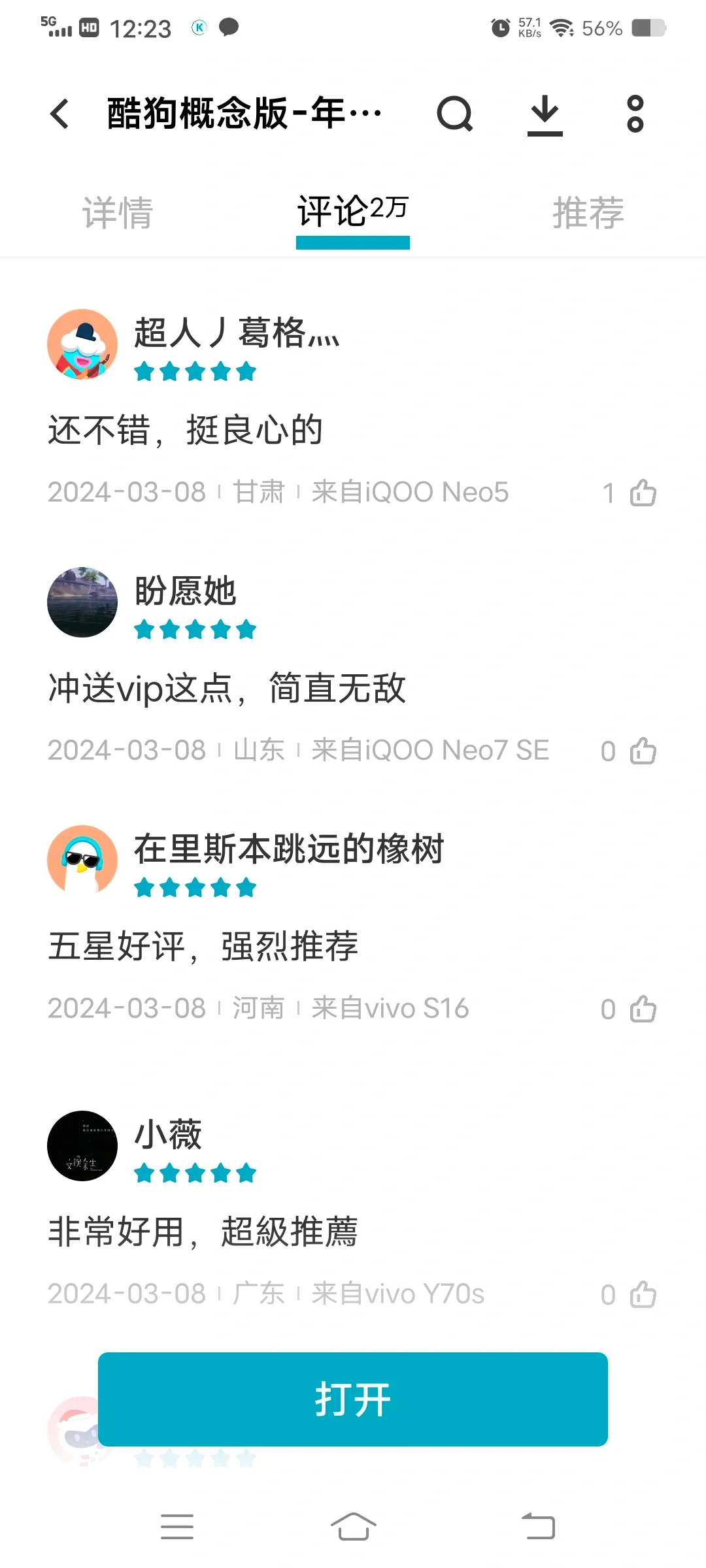 给你们推荐个很良心的软件