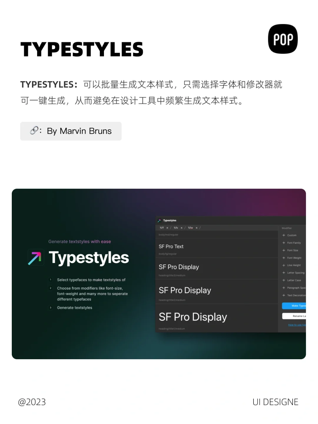效率飞升的6个搭建组件库的设计插件
