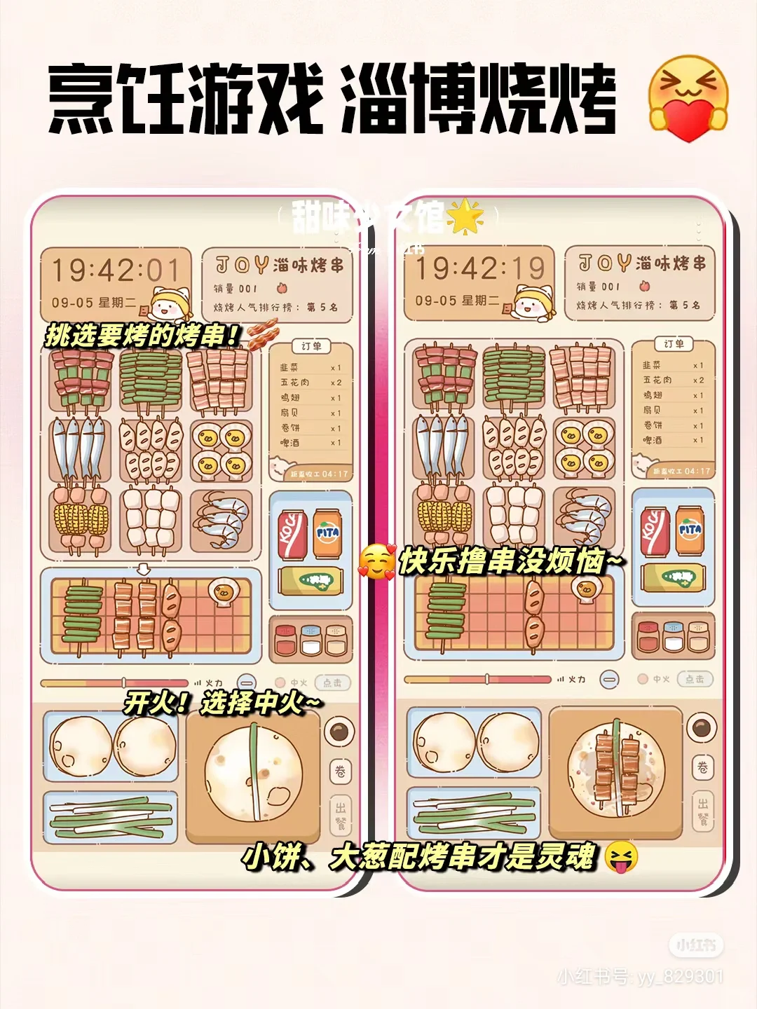 手机锁屏玩游戏！！