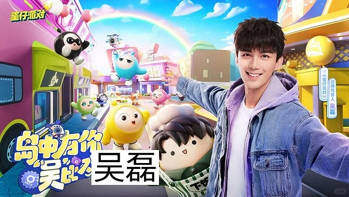 明星代言过的游戏有没有你在玩的