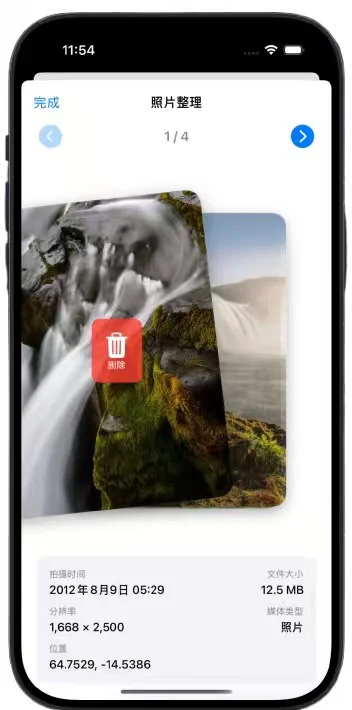 谁懂啊，左滑删照片真的很爽😂