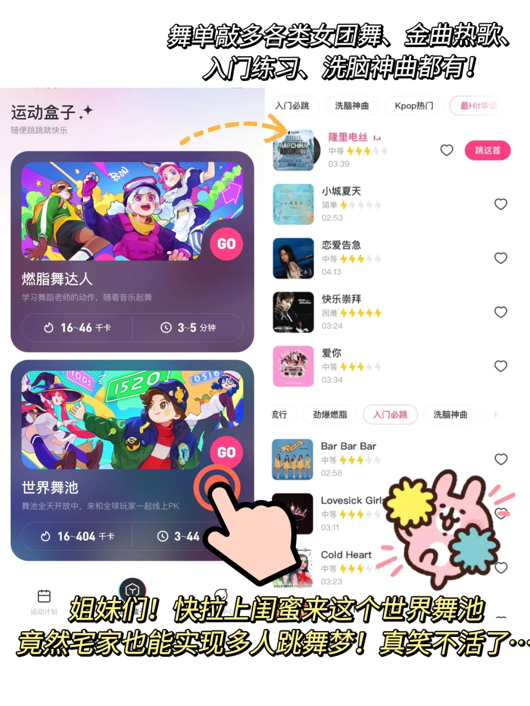 谁懂！就这app！竟实现和闺密宅家云蹦迪！