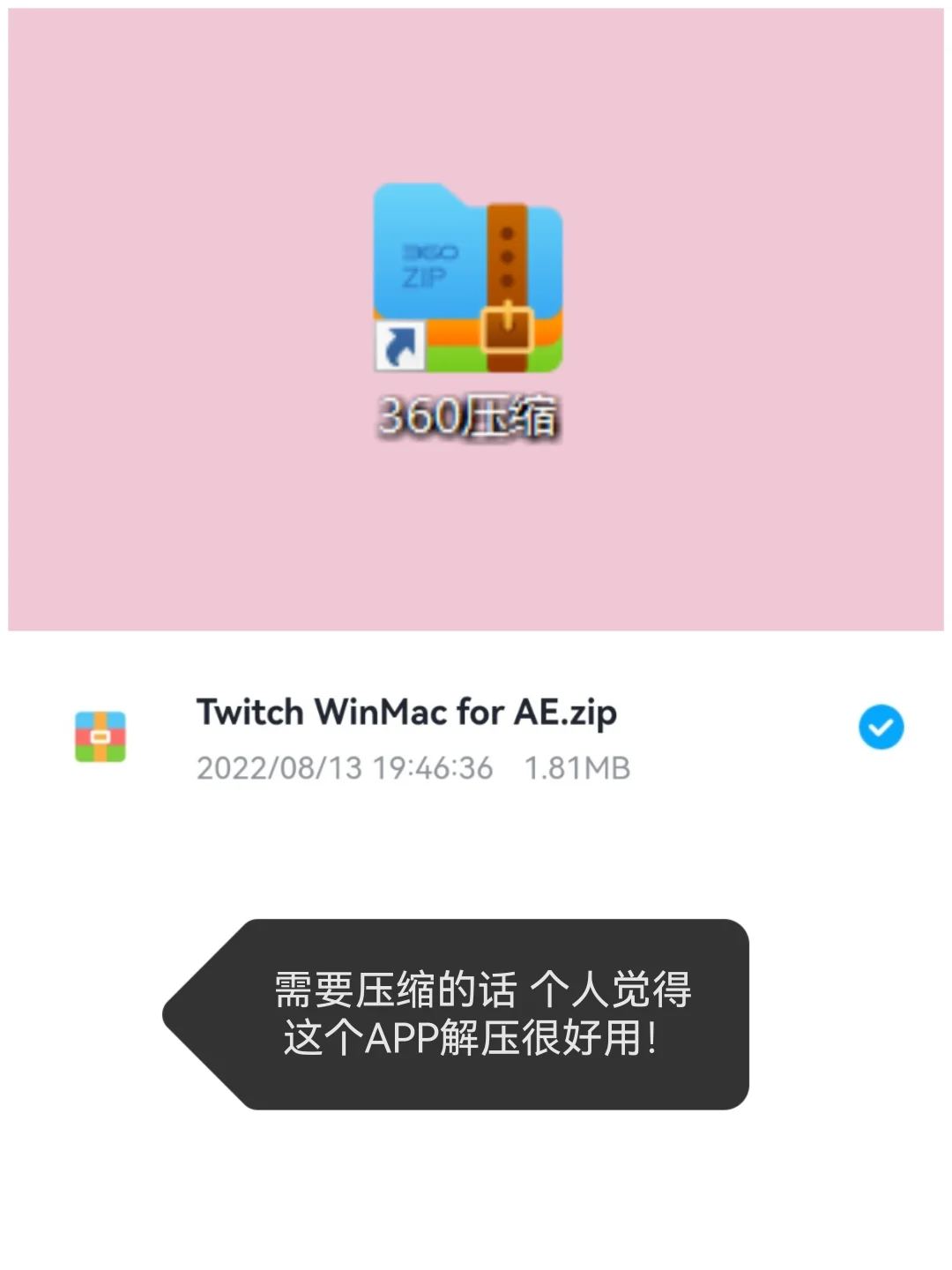 ae插件/下载安装