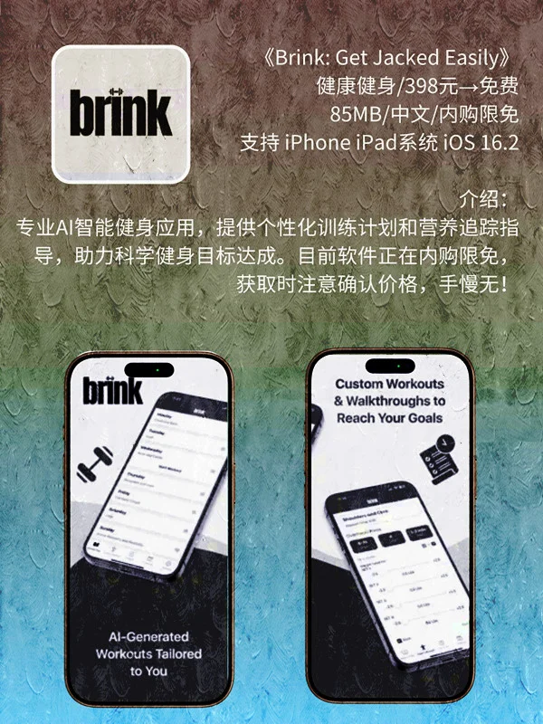 7月 13日 iOS 限免 APP，¥2226→免费