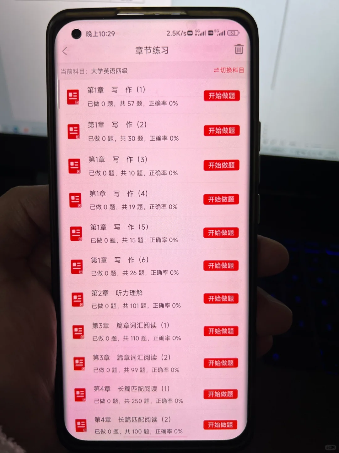 四级备考 终于一片绿了😭谢了恶心的APP