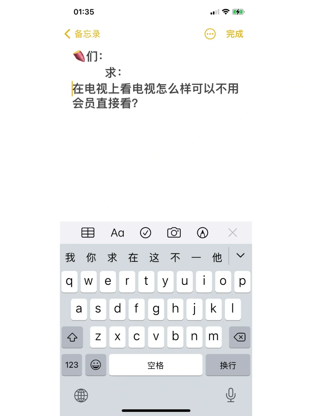 在电视上看电视不需要会员怎么看