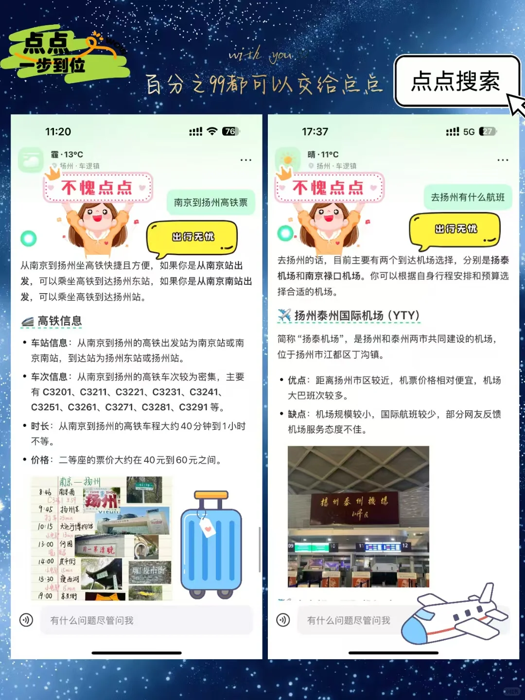 天啦噜‼️这个超智能App这么爽我先替大家用
