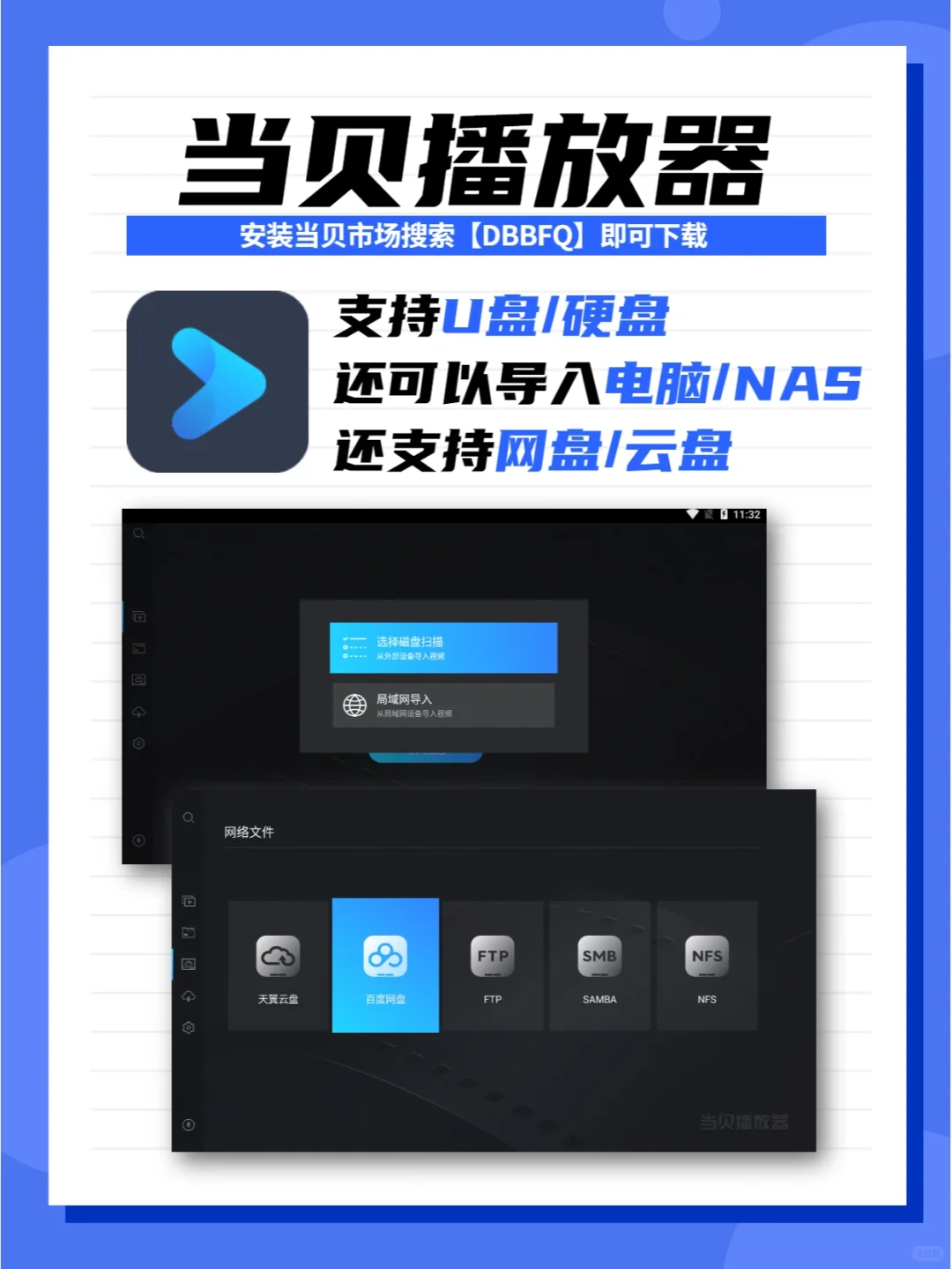 囤剧的快乐，让这款大屏全能播放器告诉你