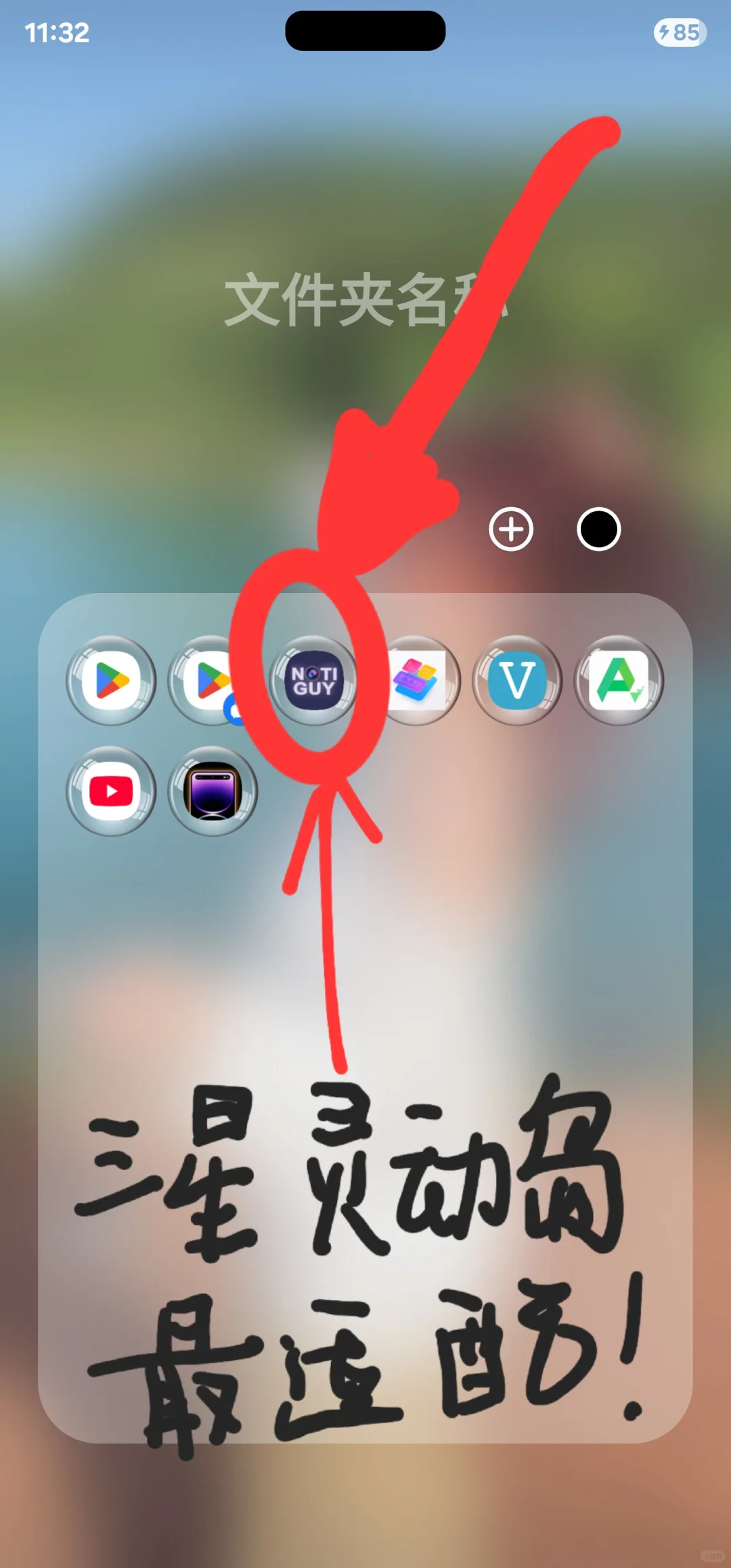 三星最适配完美灵动岛（安卓通用）