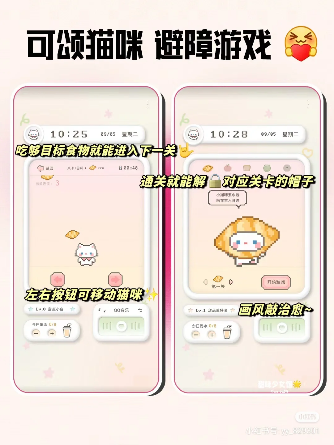 手机锁屏玩游戏！！