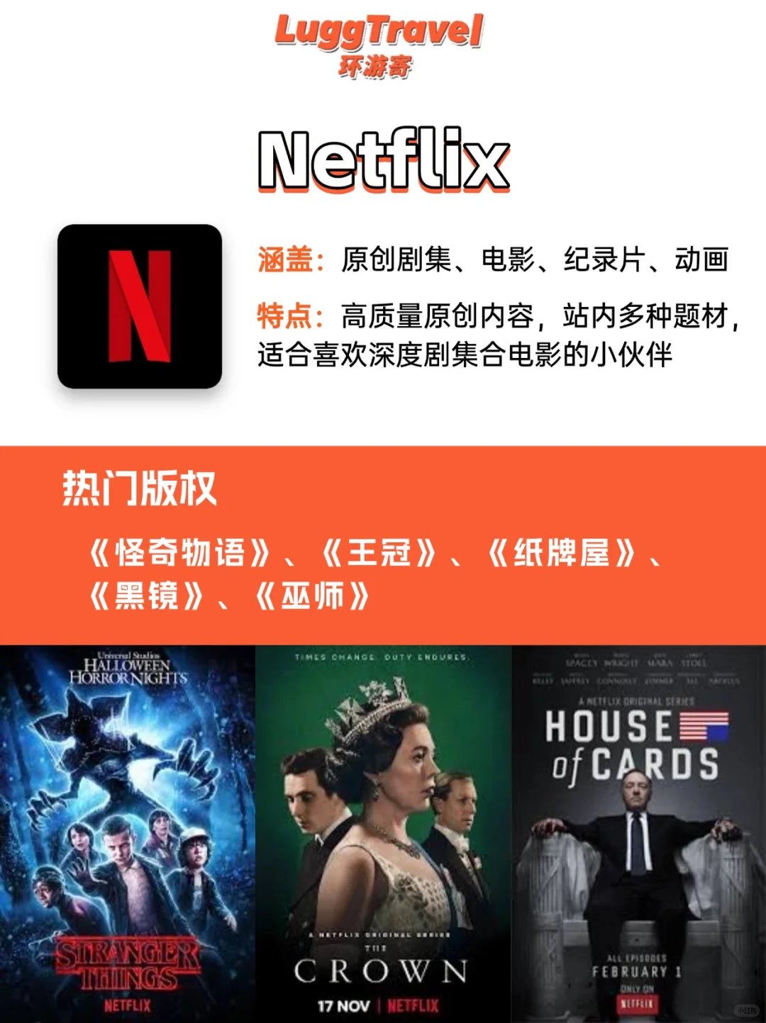 美国留学生必备|9大视频APP