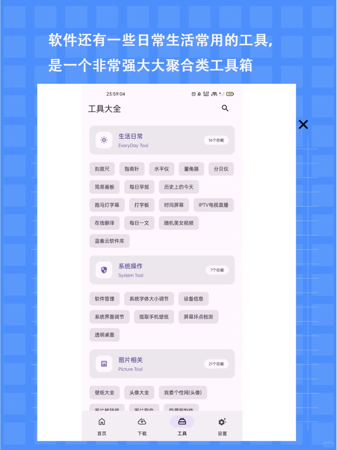 【超燃推荐】乱七八糟：一键解锁网络资源