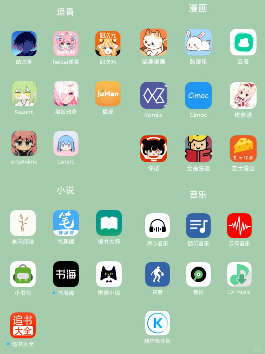 免费看韩漫的宝藏软件APP不用登录