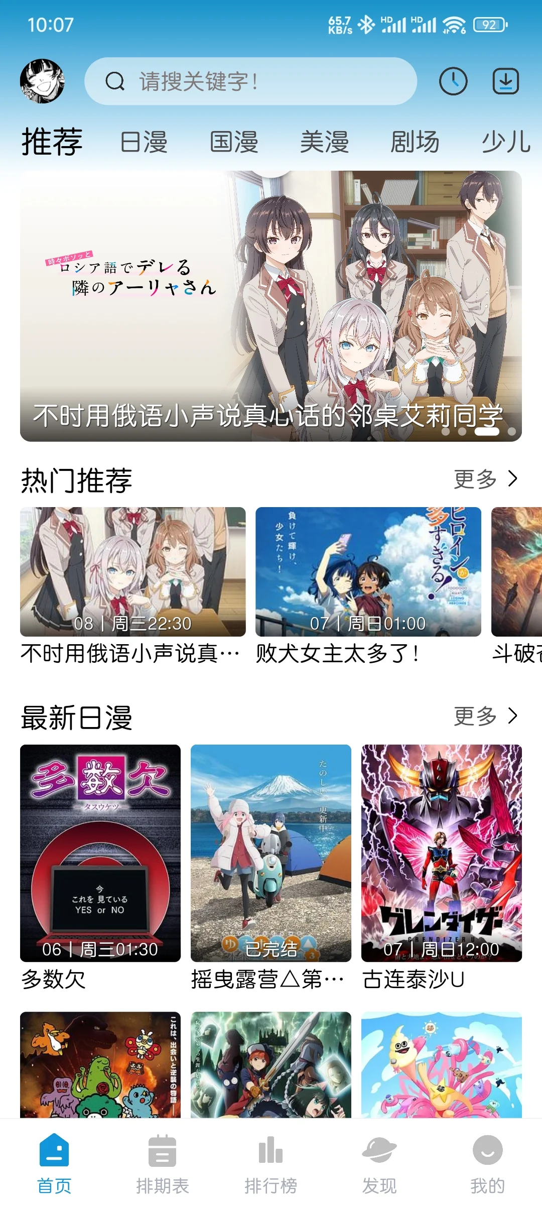 看番软件推荐！！超绝！！