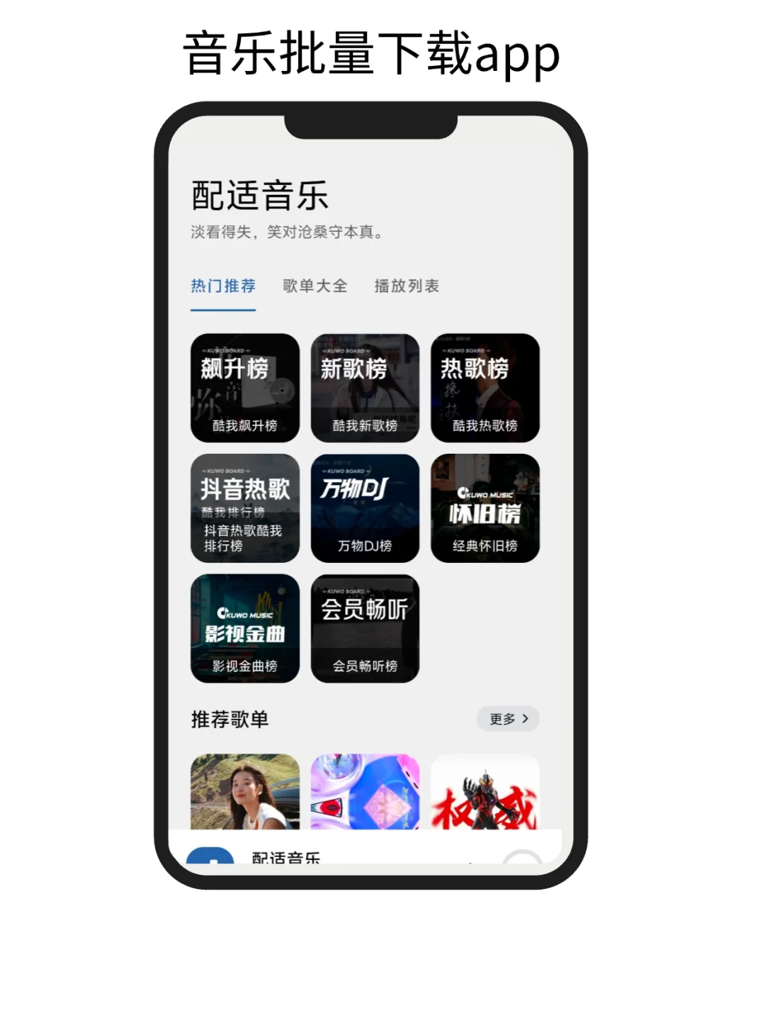 🎶音乐下载软件丨直下mp3不用再转换