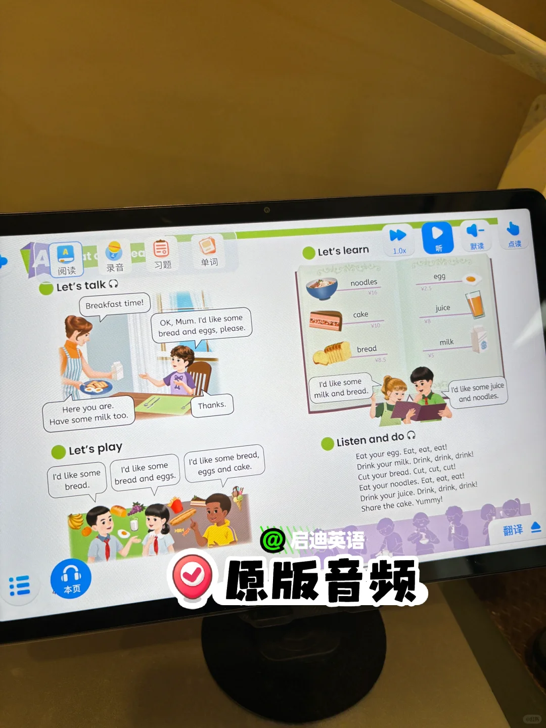 😭真的太好用了！普娃的宝藏英语App