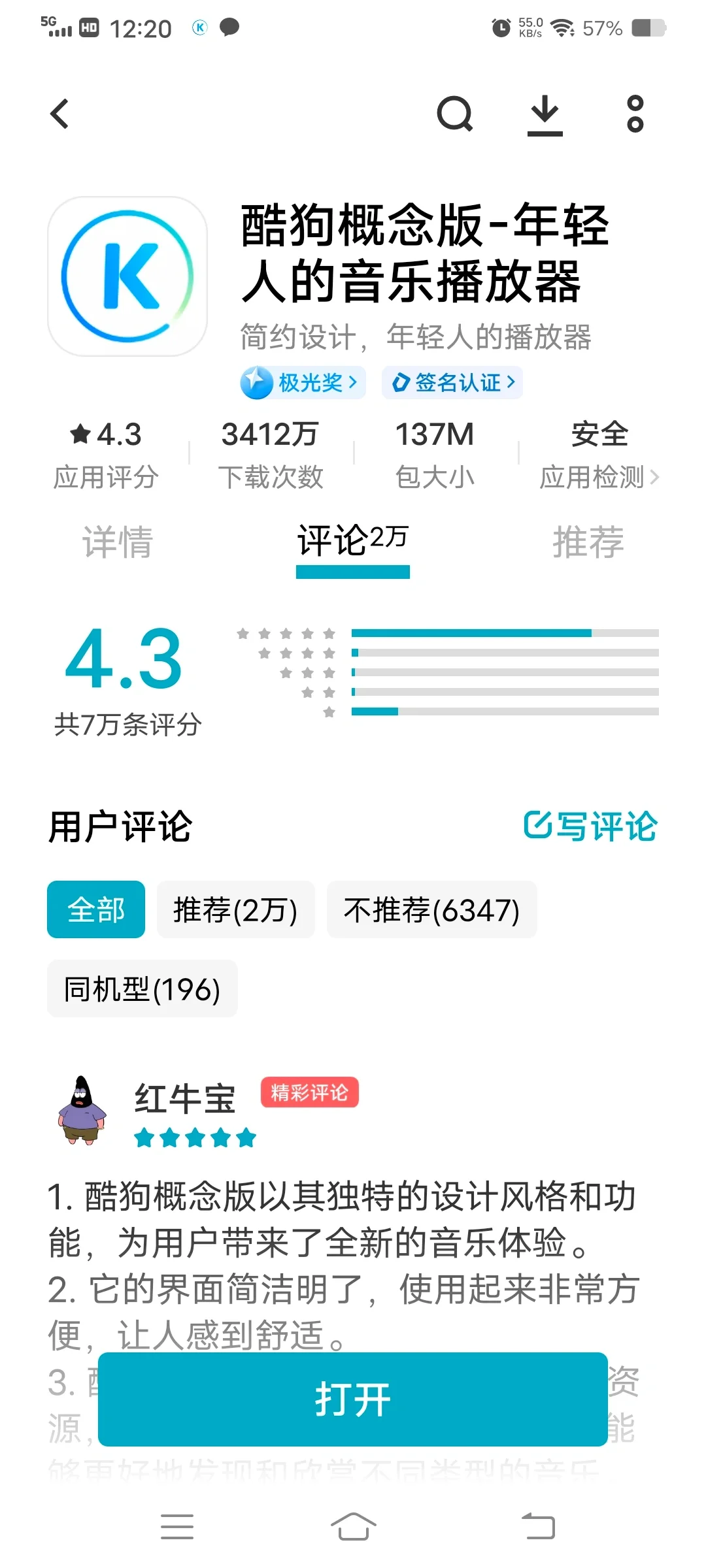 给你们推荐个很良心的软件