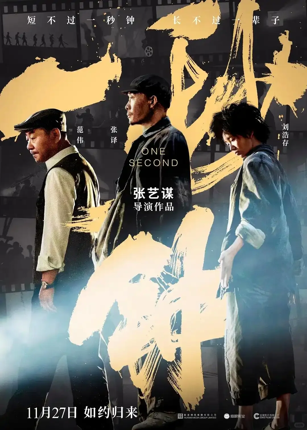 刘浩存主演8部电影，6部票房过亿，喜欢来看