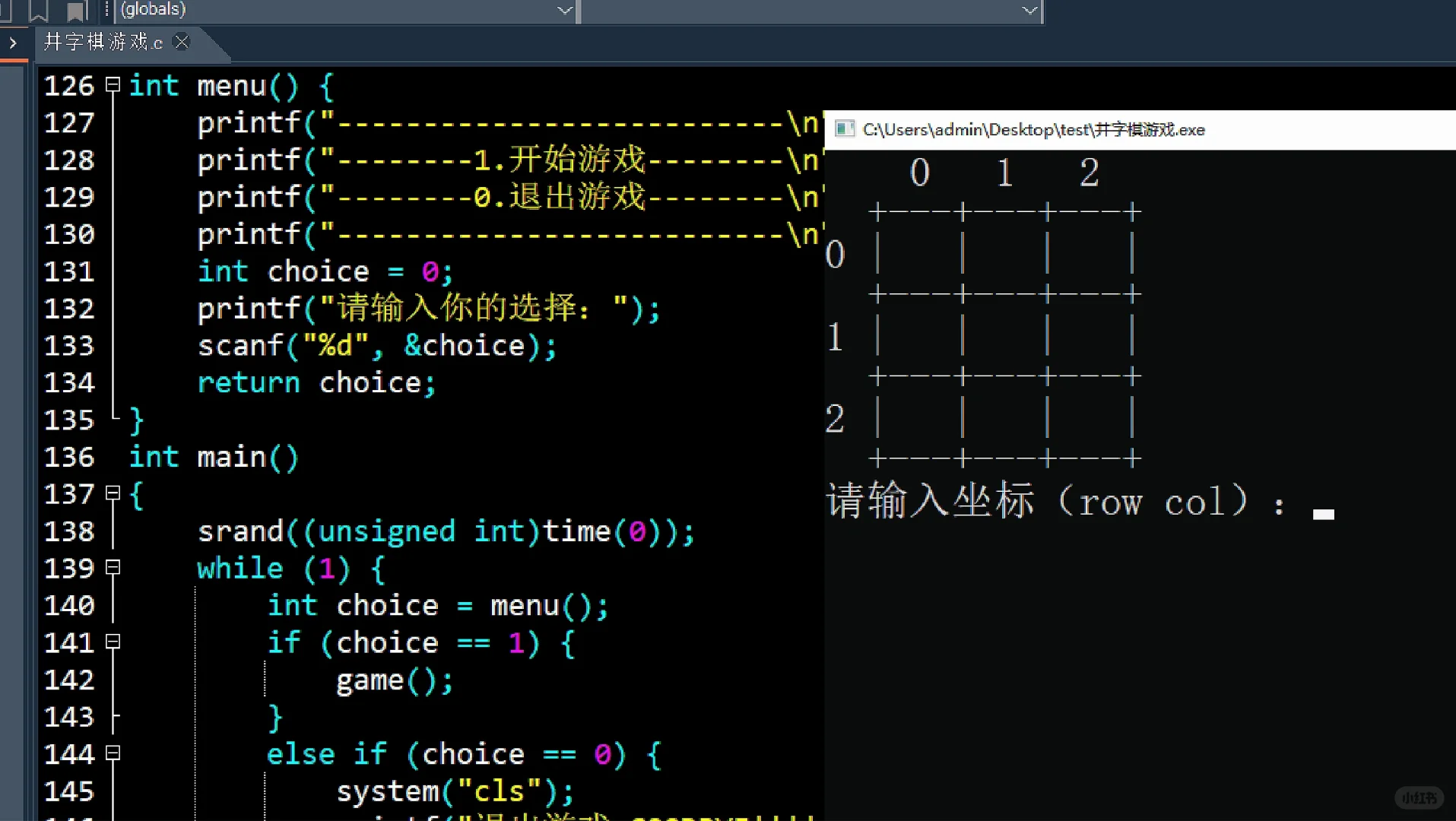 C语言井字棋游戏源码