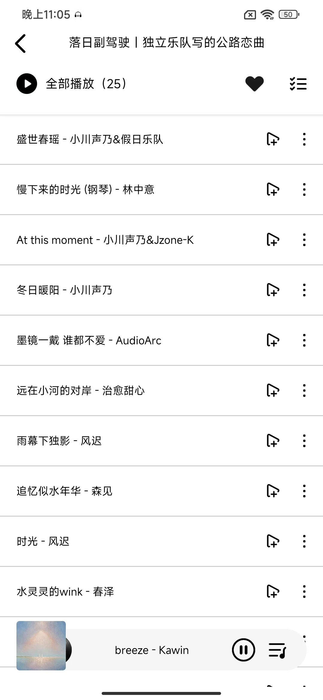 好用的免费听音乐的App🔥