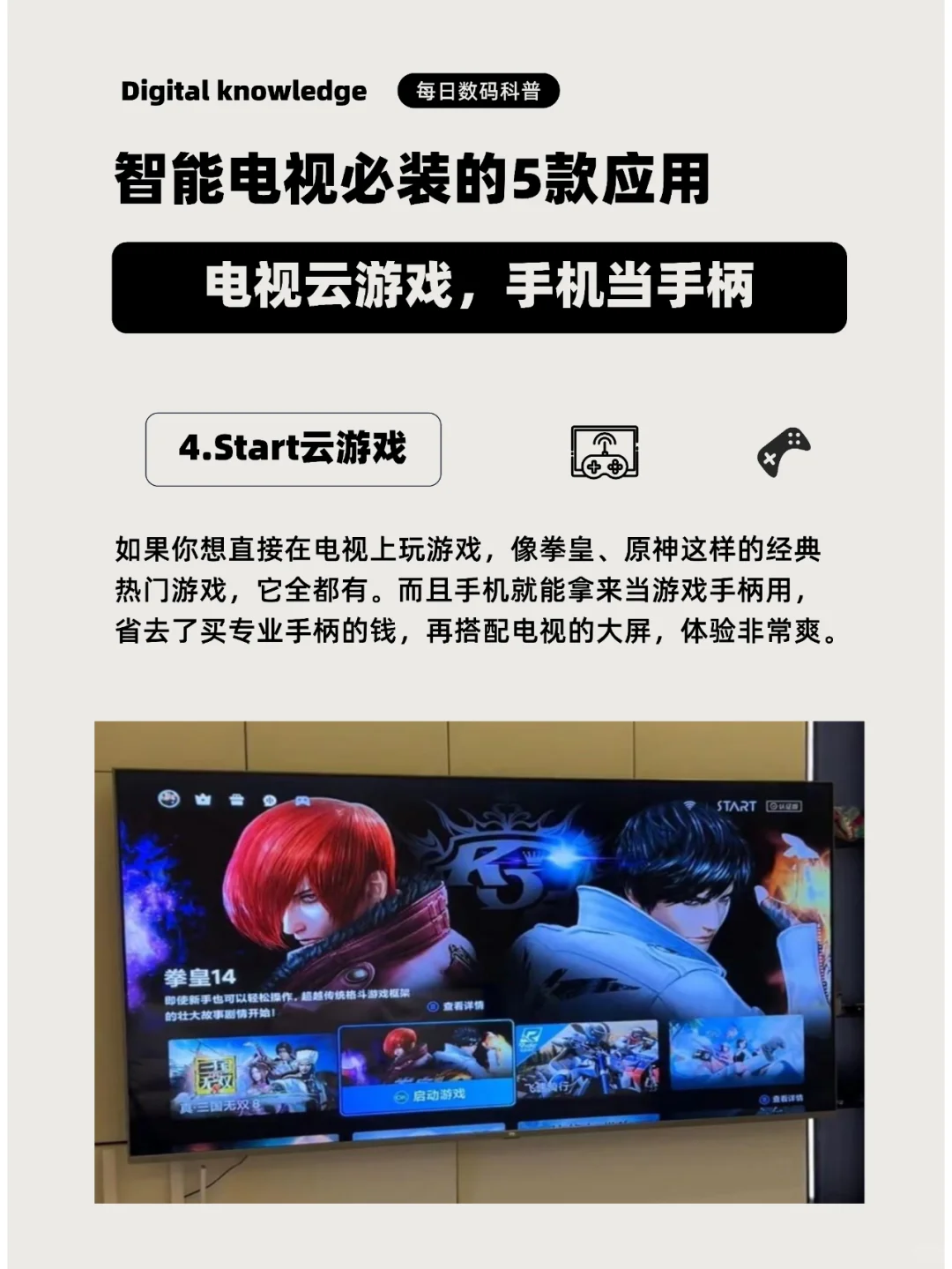 智能电视必装五大软件，你都安装了吗?