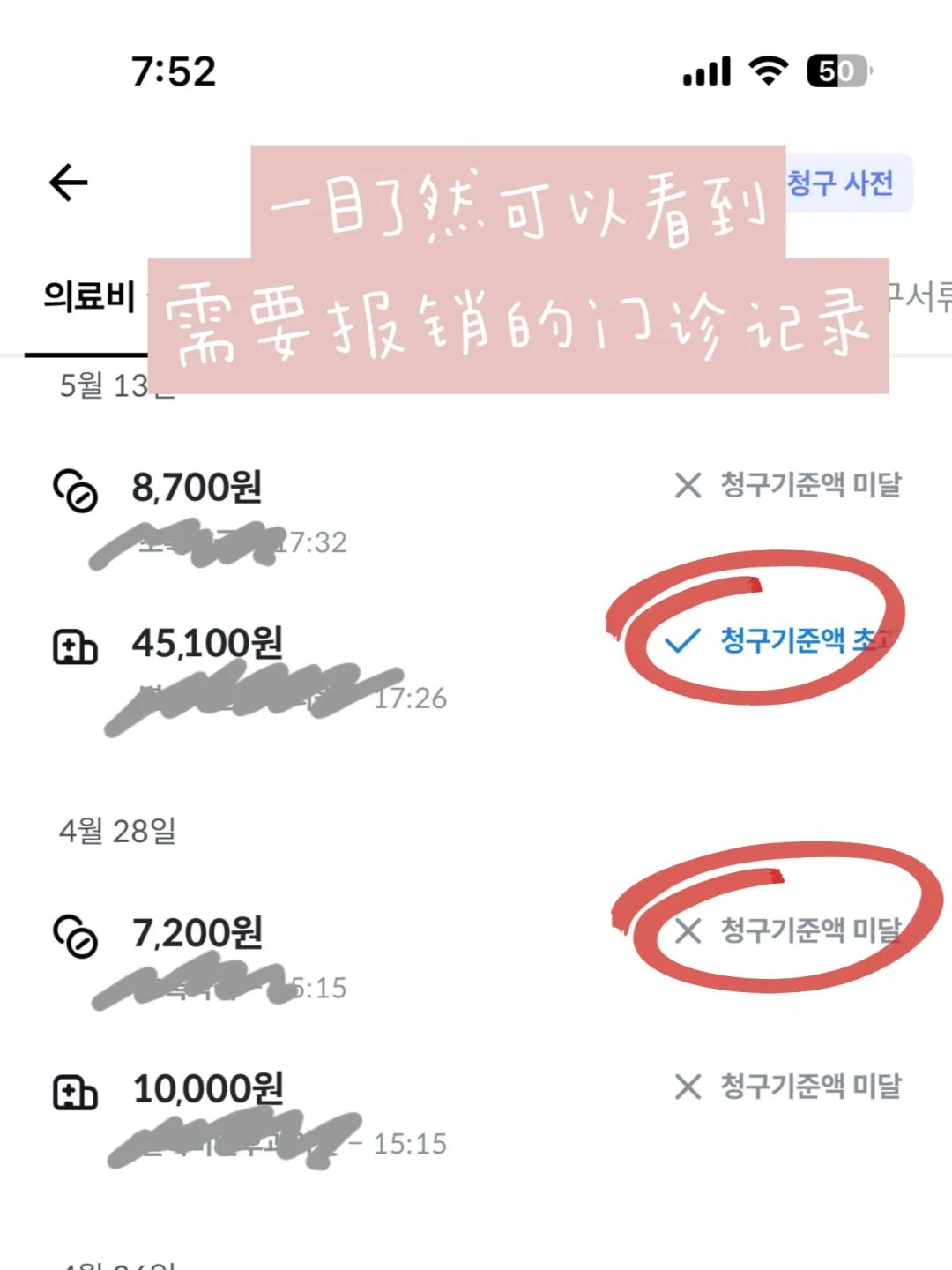 🇰🇷留学生活必备｜精打细算App合集