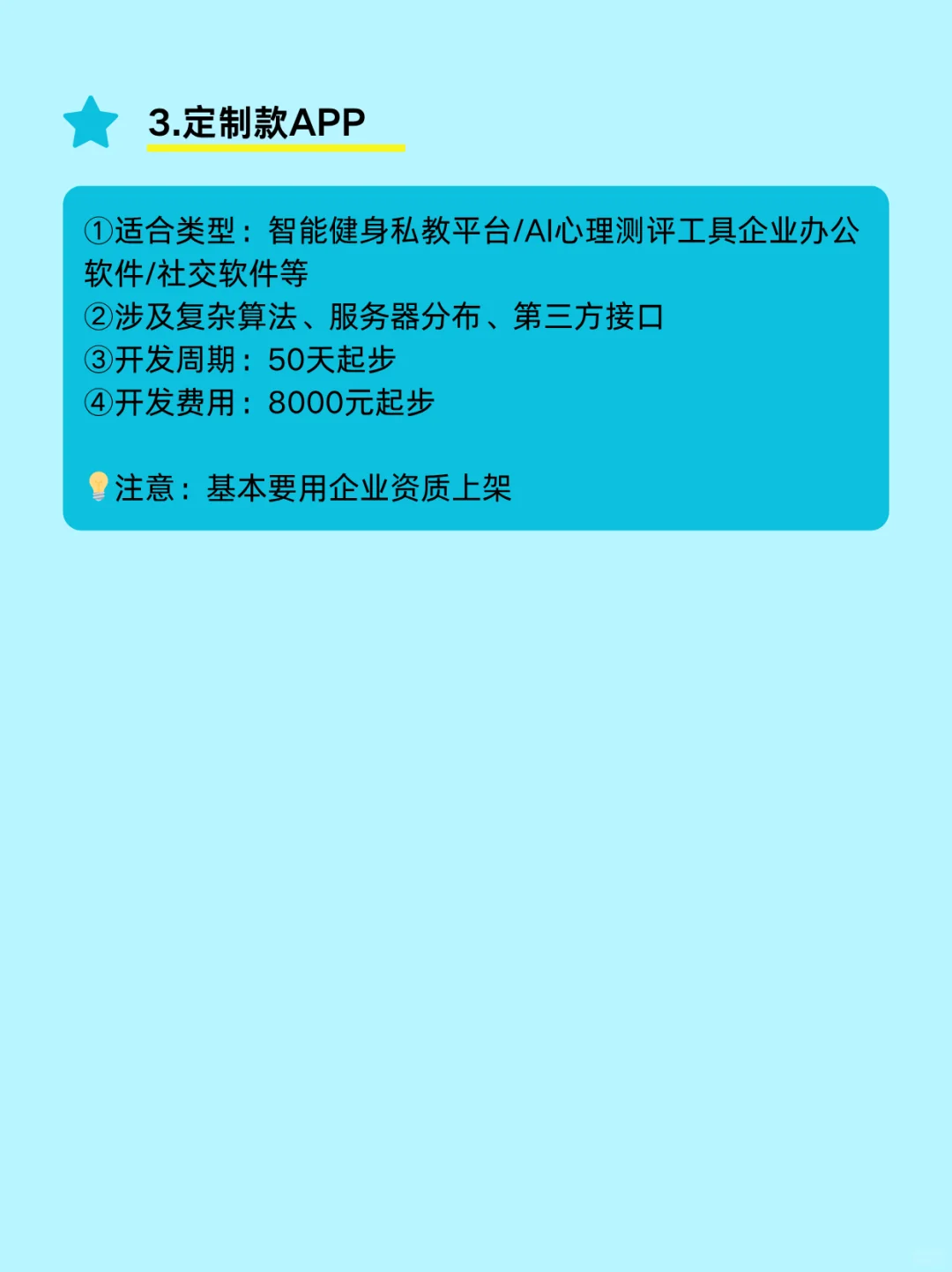 app开发多少钱费用 2025app制作要花多少钱