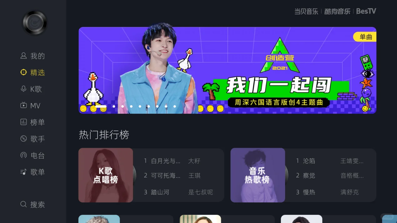 📝2021电视必装软件合集！