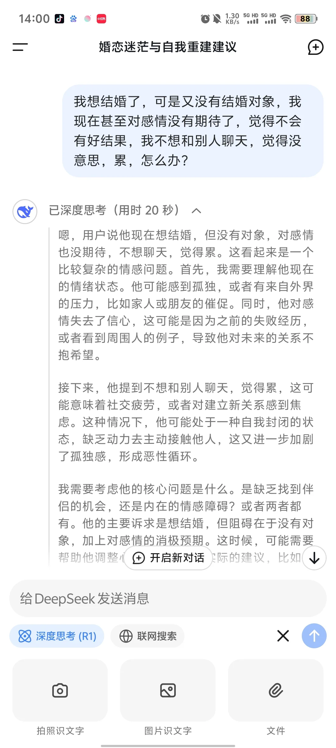 推荐一个免费的心理咨询师